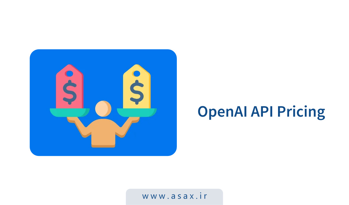 قیمت OpenAI API در ۲۰۲۵: بررسی کامل هزینه مدلها