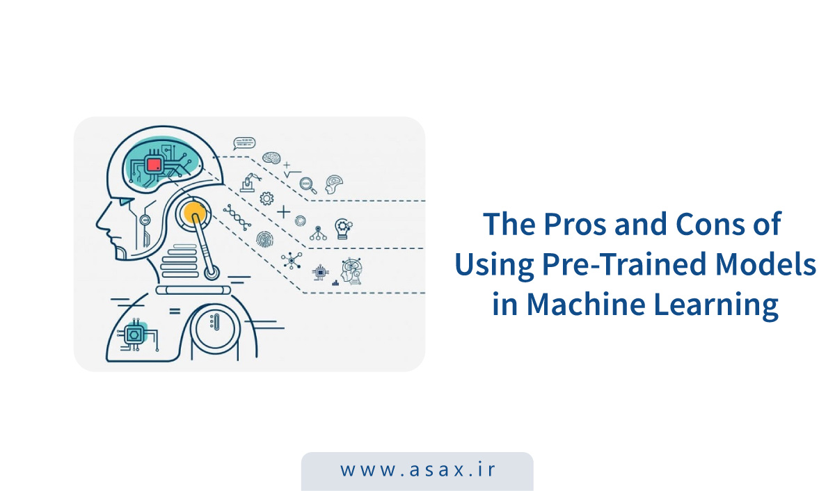 مزایا و معایب استفاده از مدل‌های ازپیش‌آموزش‌دیده در پروژه‌های یادگیری ماشین