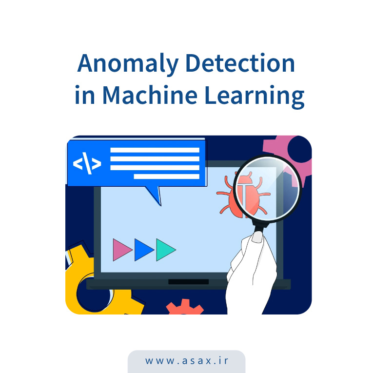 تشخیص ناهنجاری با یادگیری ماشین: الگوریتم‌ها، تکنیک‌ها و کاربردها