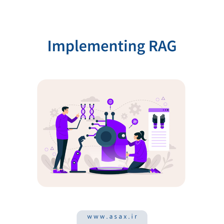 پیاده‌سازی RAG: راهنمای عملی ساخت سیستم هوش مصنوعی ترکیبی