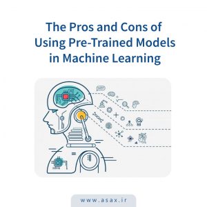 استفاده از مدلهای ازپیشآموزشدیده در پروژههای یادگیری ماشین