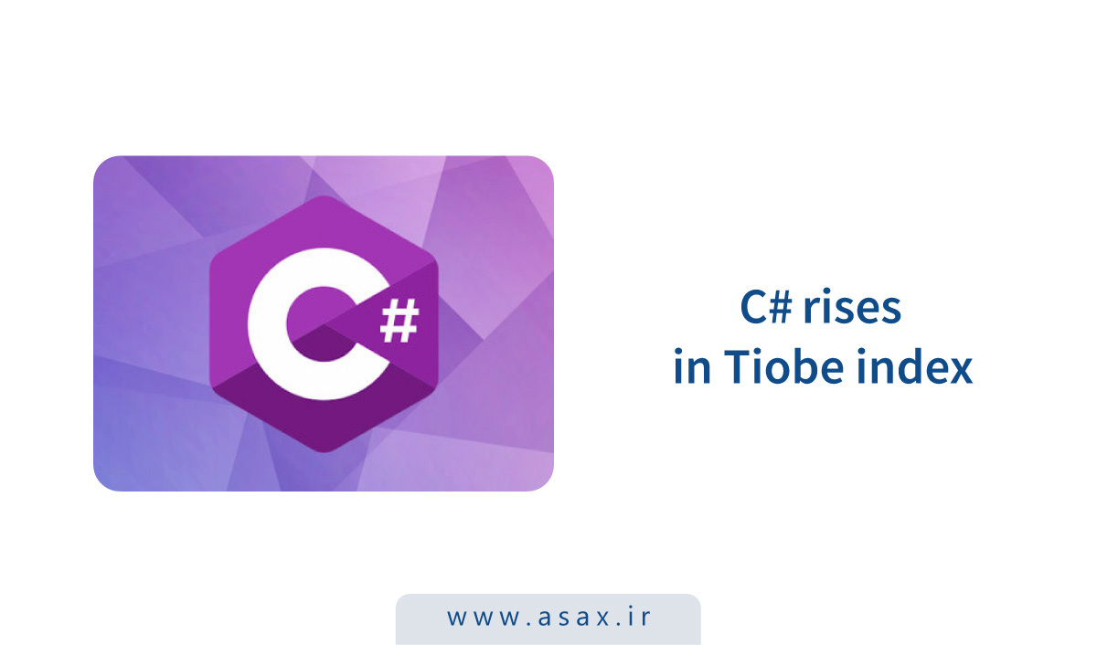 C# در فهرست محبوبترین زبانهای برنامهنویسی Tiobe رشد کرده است