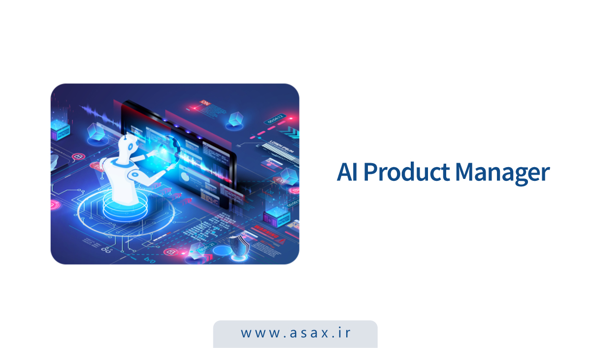 مدیر محصول هوش مصنوعی کیست؟