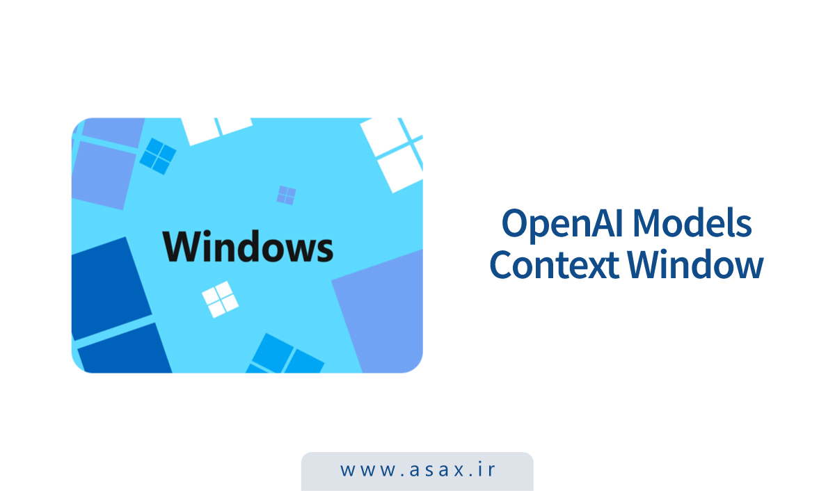 قابلیتها و حجم متن قابل پردازش در مدلهای OpenAI: پنجره کانتکست تا حافظه بلندمدت