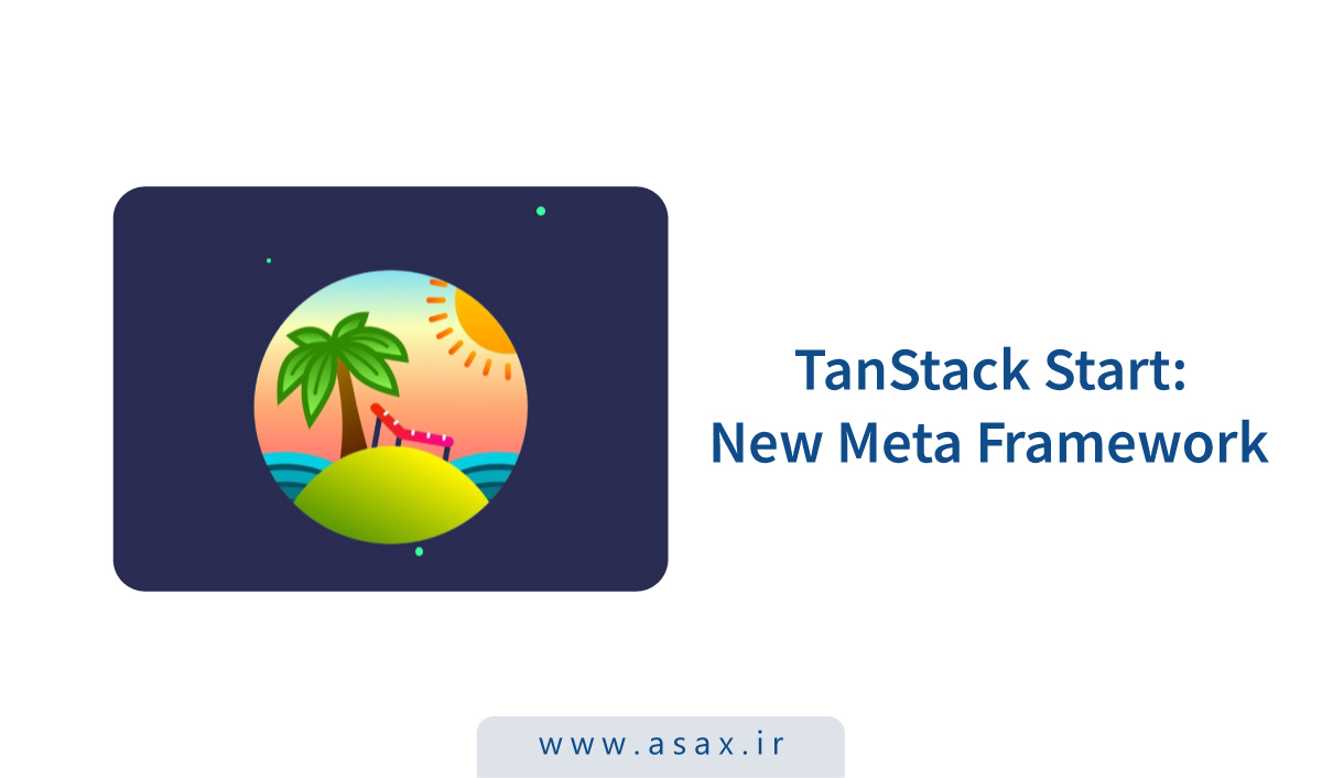 TanStack Start: فریمورک جدید متا با قدرت React یا SolidJS
