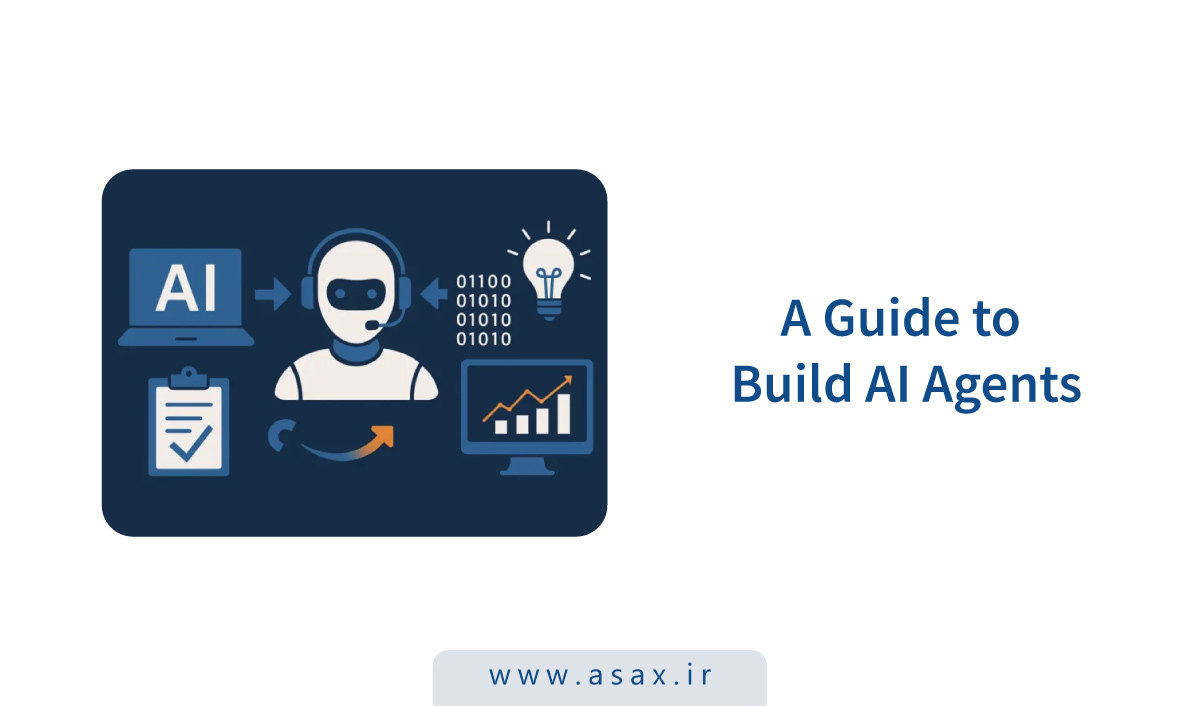 راهنمای عملی ساخت عامل هوشمند: از ایده تا پیاده‌سازی