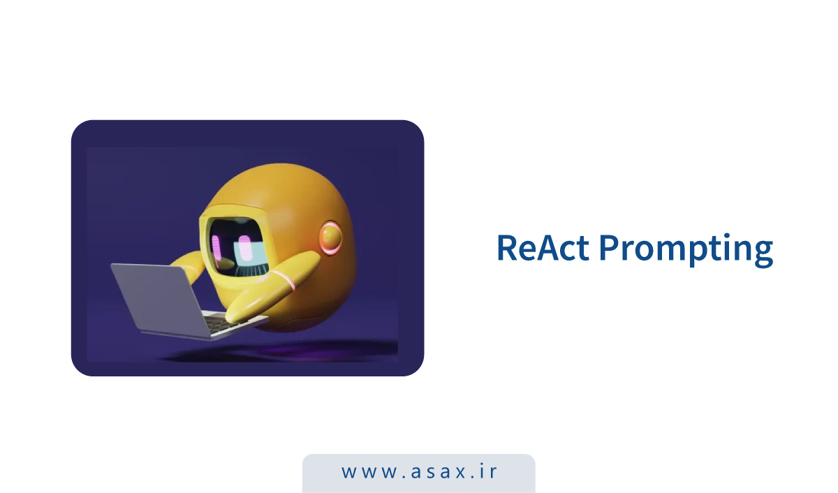 راهنمای عملی ReAct Prompting برای مهندسان هوش مصنوعی