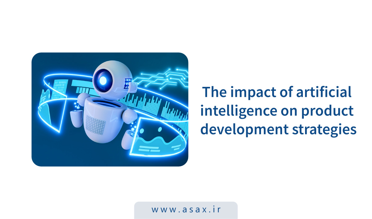 از ایده تا اجرا: تاثیر هوش مصنوعی بر استراتژی‌های توسعه محصول