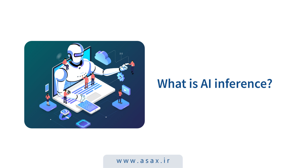 همه چیز درباره‌ استنتاج هوش مصنوعی؛ از عملکرد تا کاربرد در زندگی روزمره