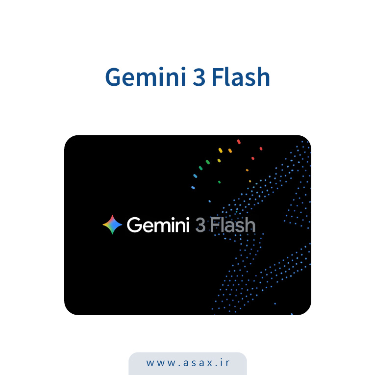 Gemini 3 Flash معرفی شد: هوش مصنوعی بهینه‌شده برای سرعت