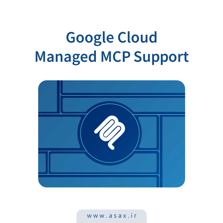 گوگل کلاد پشتیبانی از سرورهای MCP مدیریت‌شده را ارائه کرد
