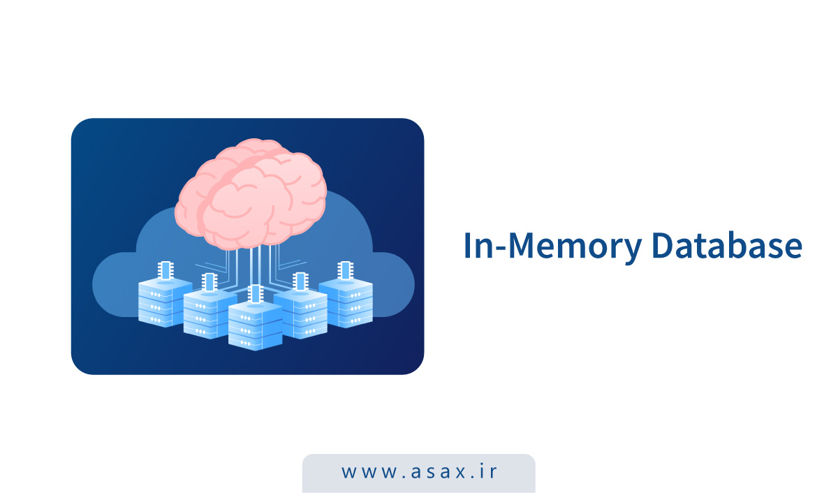 پایگاه داده مبتنی بر حافظه (in memory) چیست؟