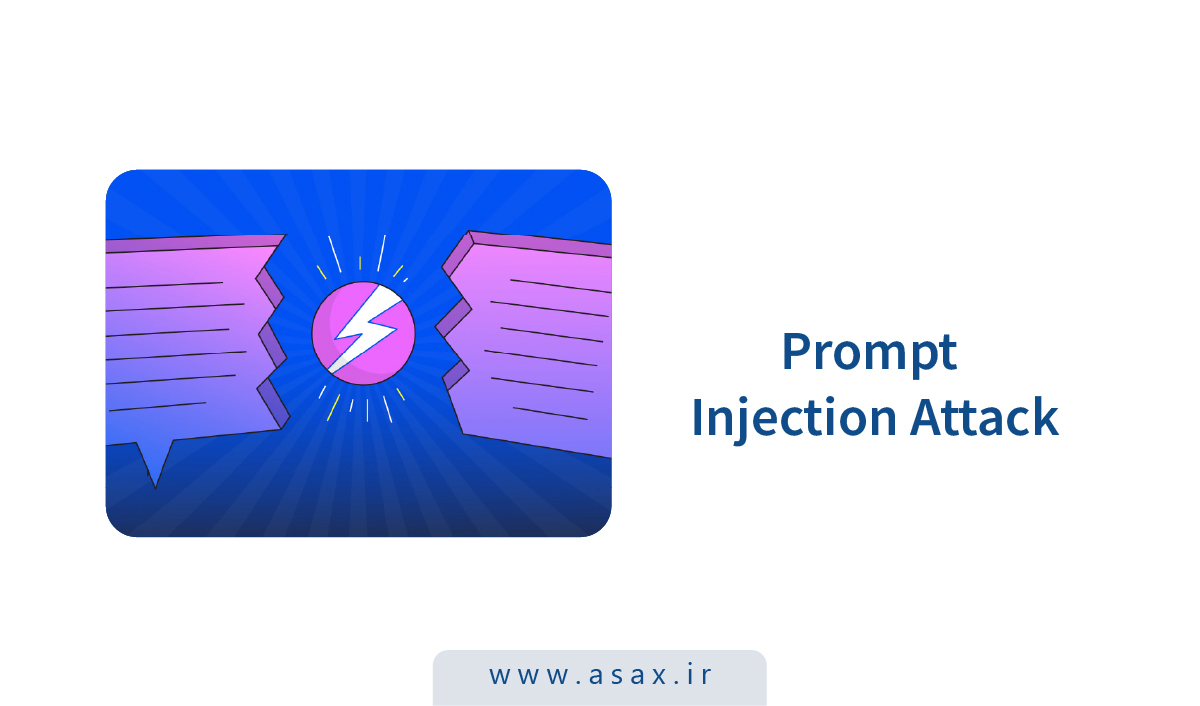 حمله تزریق سریع پرامپت (Prompt Injection Attack) چیست + نمونهها و راههای پیشگیری