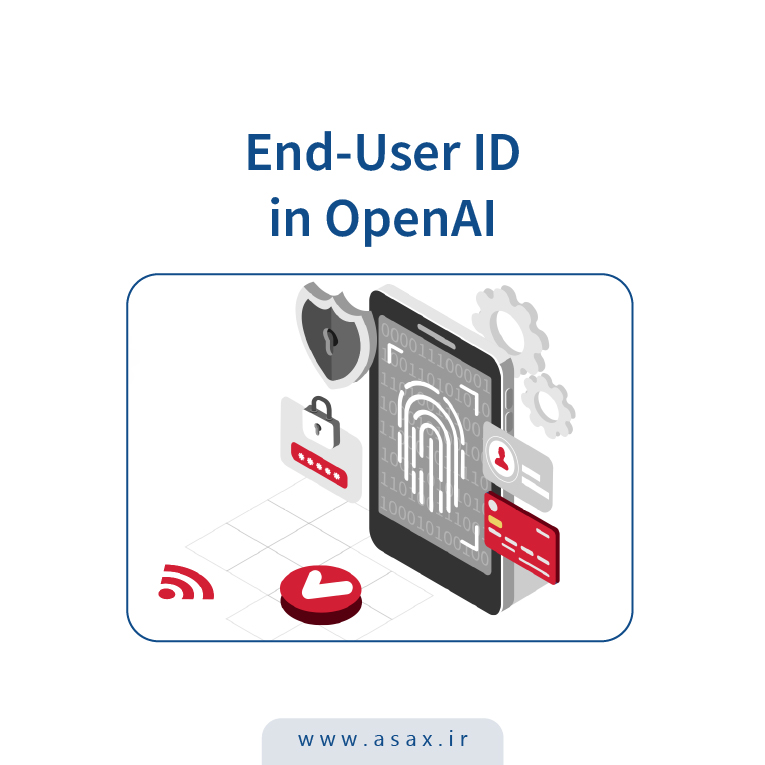 ردیابی کاربران در OpenAI با End-User ID؛ مزایا، ریسک‌ها و بهترین روش‌ها
