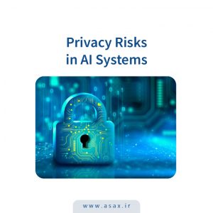 حریم خصوصی در هوش مصنوعی