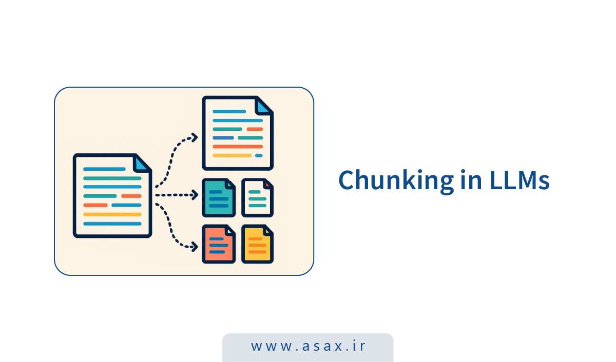 Chunking و RAG: چگونه مدل‌های زبانی اطلاعات را قطعه‌بندی می‌کنند