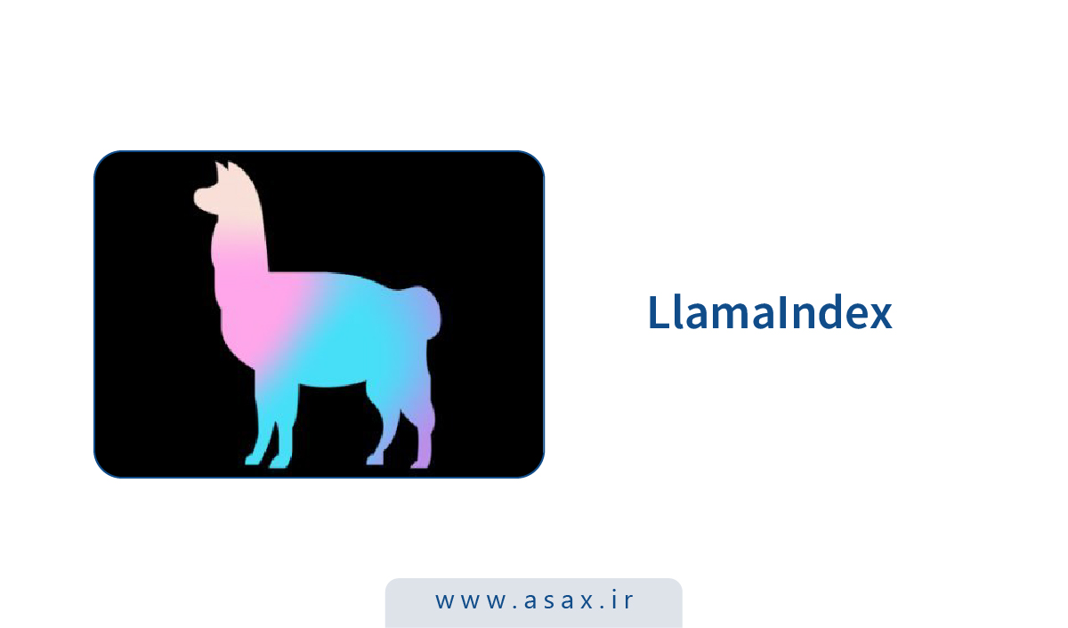 LlamaIndex چیست و چگونه داده‌ها را برای LLMها قابل استفاده می‌کند؟