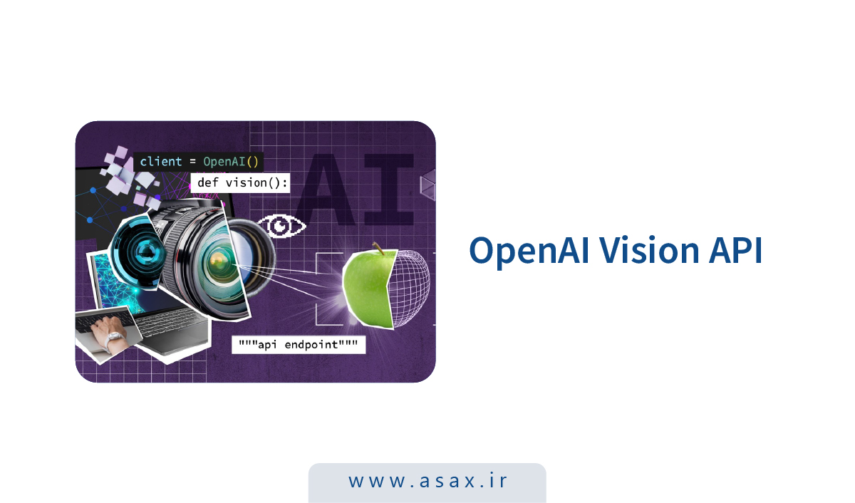 OpenAI Vision API چیست؟ تحلیل تصاویر با هوش مصنوعی