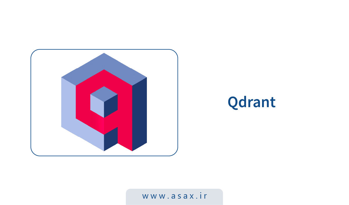 Qdrant چیست؟ پایگاه برداری مبتنی بر Rust برای جستجوی هوشمند