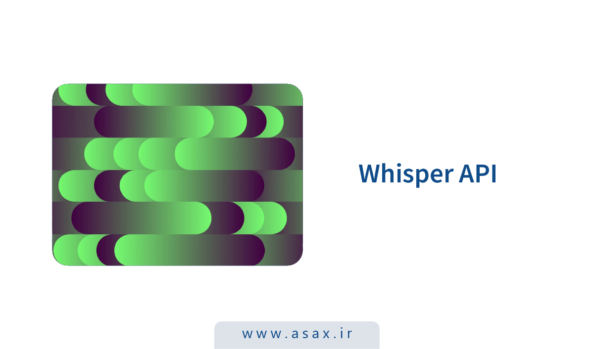 Whisper API برای تبدیل صدا به متن: پیاده‌سازی Speech-to-Text با OpenAI