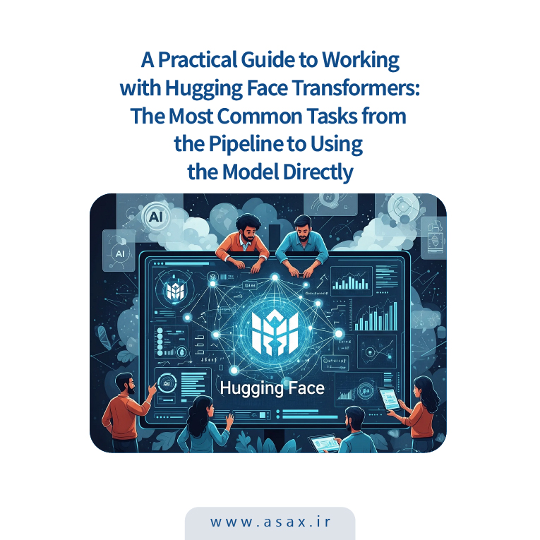 راهنمای عملی کار با Hugging Face Transformers: رایج‌ترین تسک‌ها از Pipeline تا استفاده مستقیم از مدل