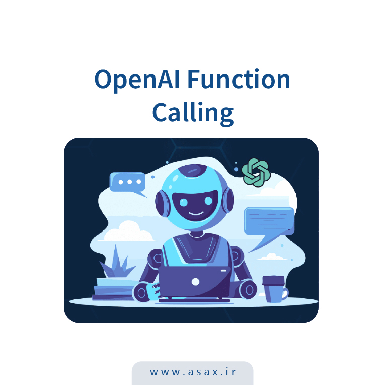 OpenAI Function Calling چیست؟ راهنمای کامل برای توسعه‌دهندگان