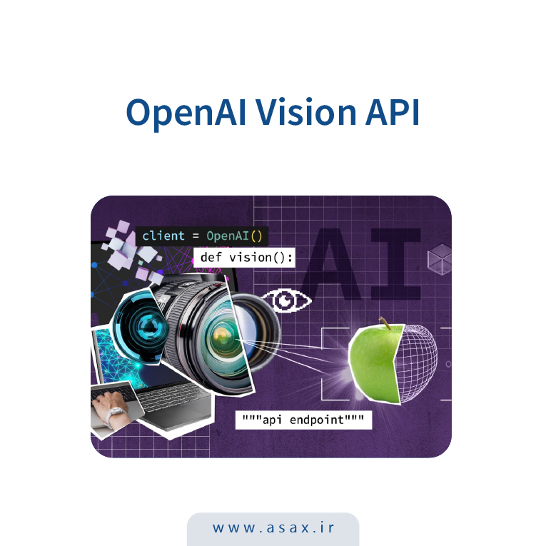 OpenAI Vision API چیست؟ تحلیل تصاویر با هوش مصنوعی