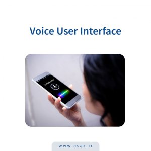 رابط کاربری صوتی