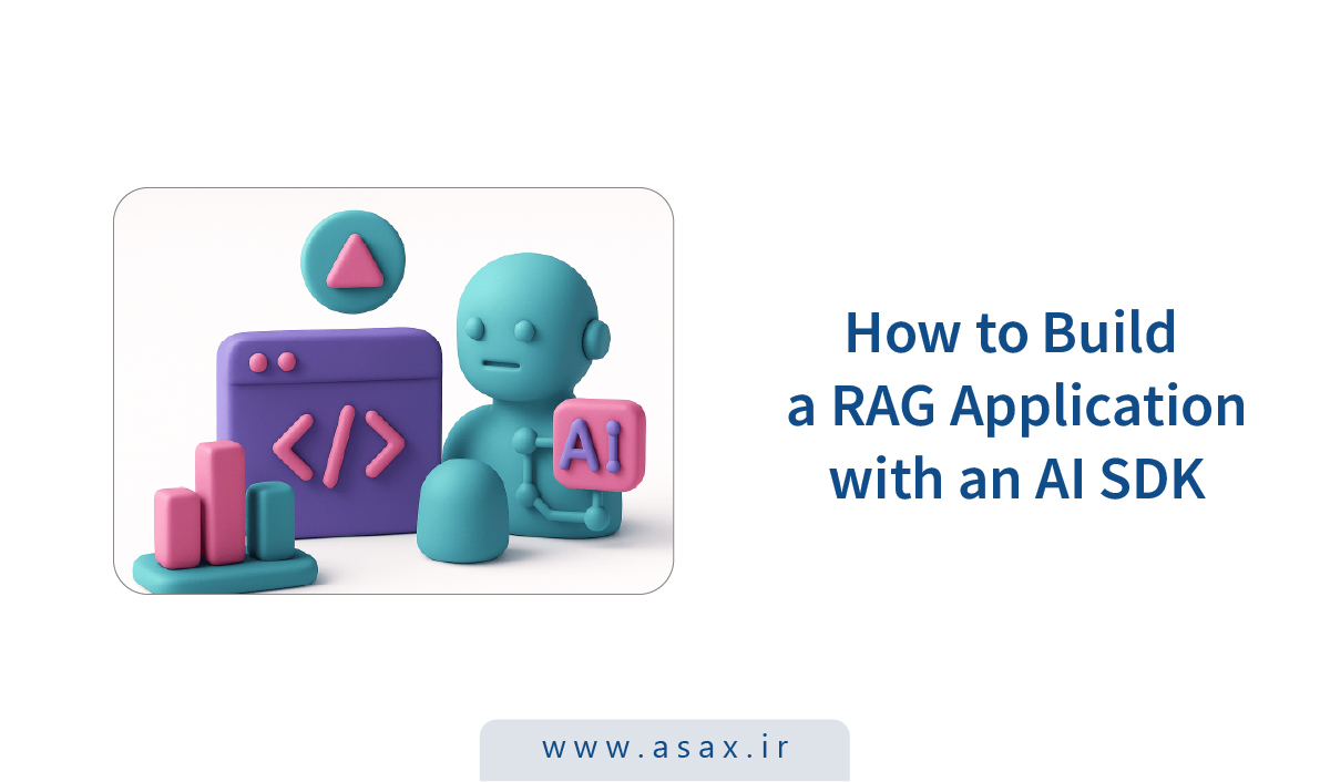 ساخت اپلیکیشن هوش مصنوعی RAG با استفاده از SDK