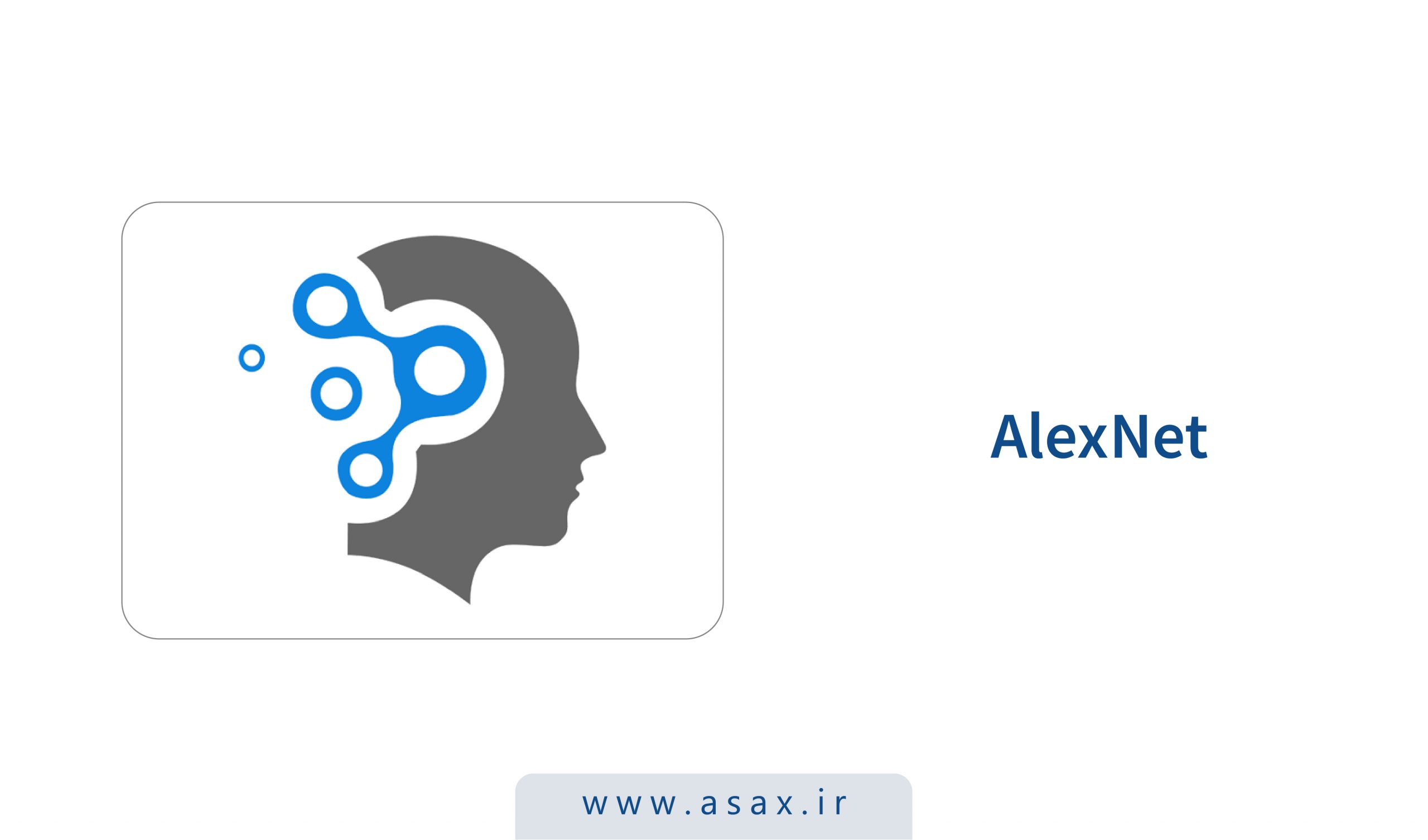از ImageNet تا AlexNet: چگونه دنیای Deep Learning متحول شد؟