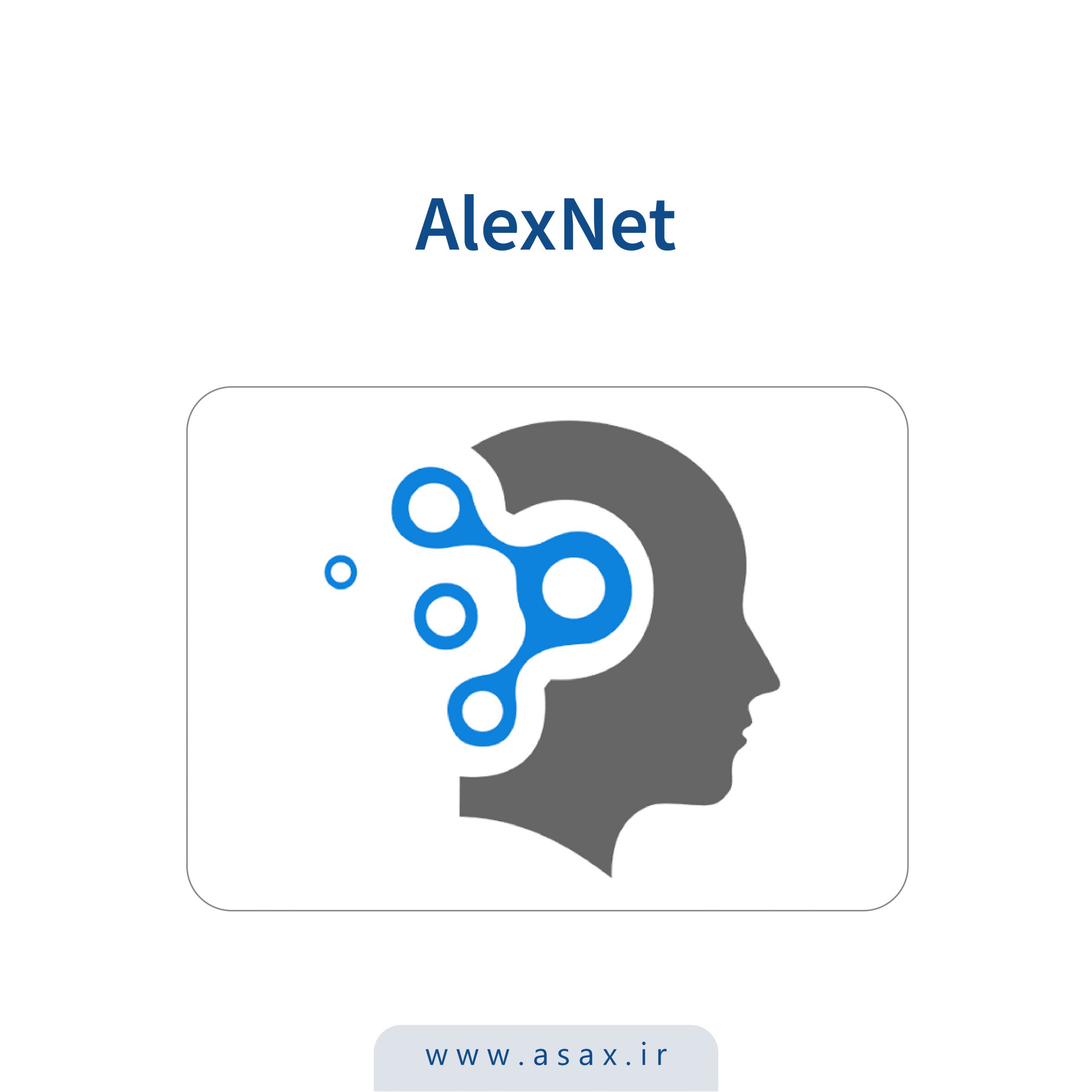 از ImageNet تا AlexNet: چگونه دنیای Deep Learning متحول شد؟